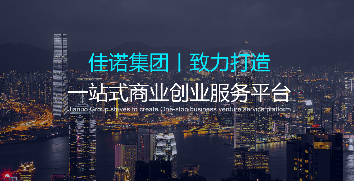 出售一家按揭代理服務公司-企貝網