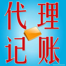 專業辦理注冊公司，注銷公司，代理記賬-企貝網
