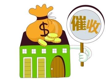 【催收公司】-企貝網(wǎng) 催收公司-企貝網(wǎng)