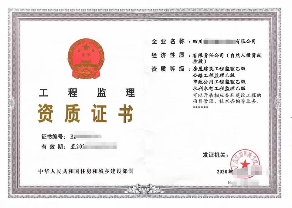 【轉(zhuǎn)讓:建筑公司】-企貝網(wǎng) 轉(zhuǎn)讓:建筑公司-企貝網(wǎng)