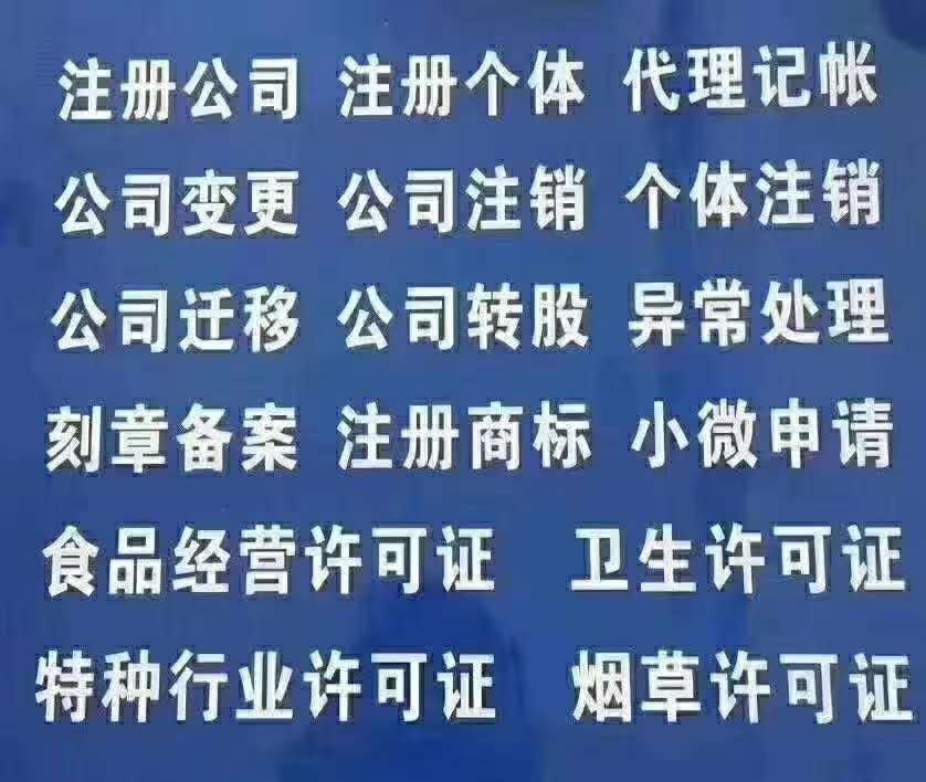 營業執照-企貝網