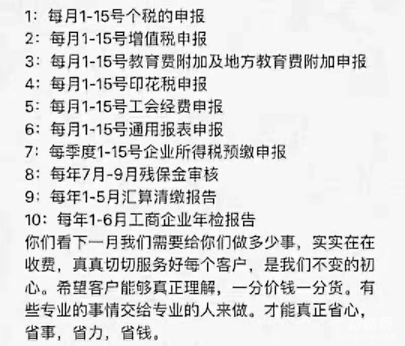 如果公司不記賬報稅會怎樣-企貝網