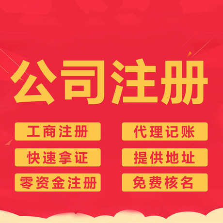 多長時間能辦理中字頭，國字頭，國家局核名-企貝網