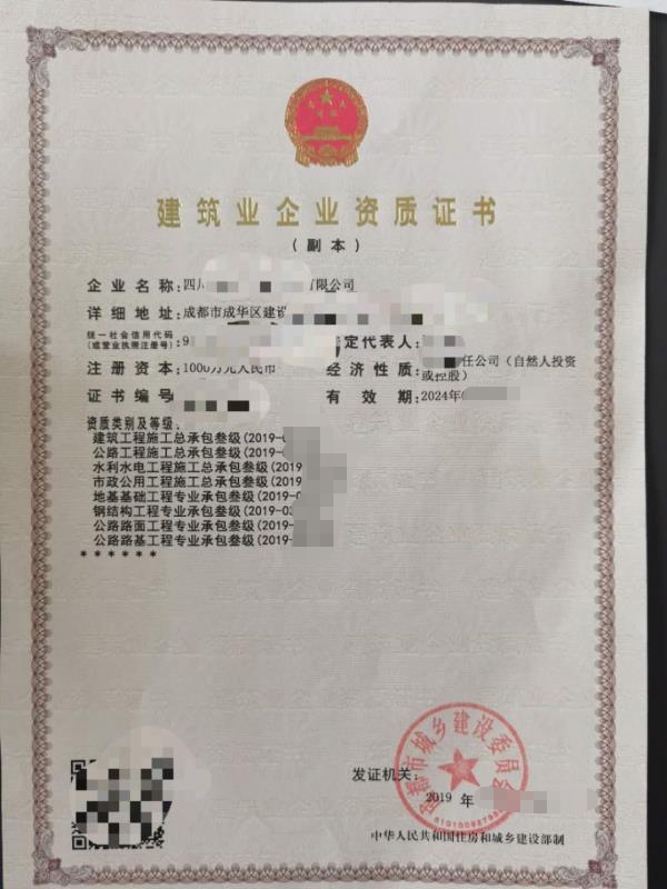 四川成都：建筑資質轉讓-企貝網