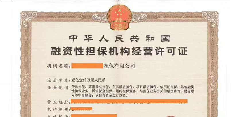 融資牌照-企貝網