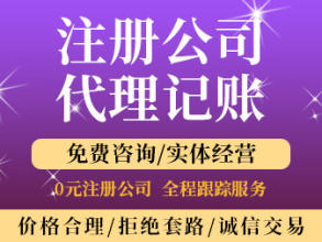 上海如何注冊融資租賃公司-企貝網