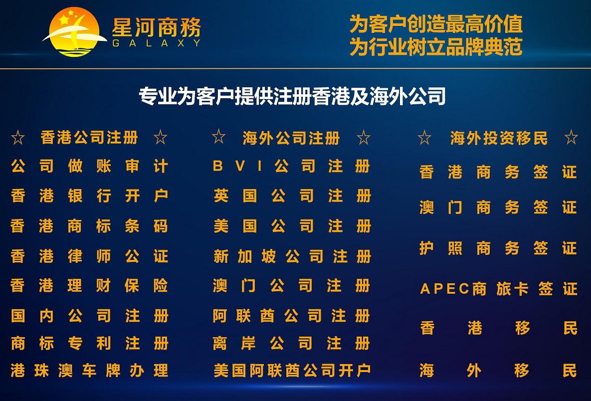 香港公司注冊，年審，變更，注銷，公證-企貝網