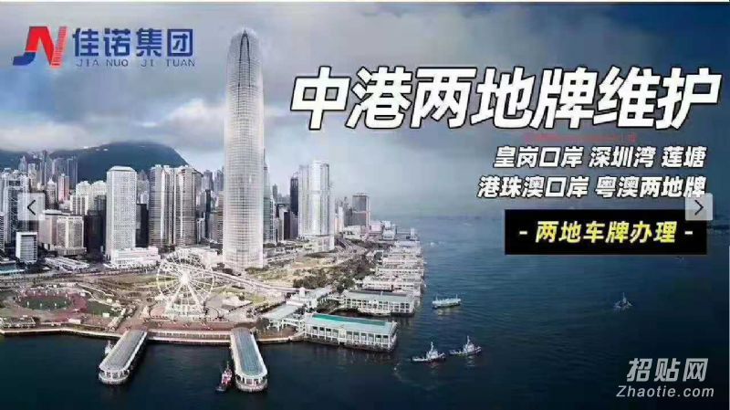 粵B搖號又沒中？可以選擇粵z兩地車牌-企貝網