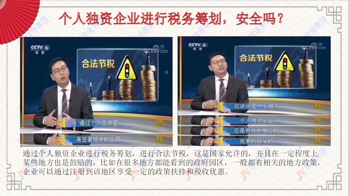 合理避稅的原則-企貝網