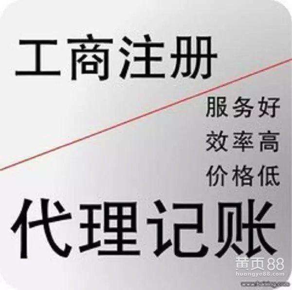 鄭州免費注冊公司 無地址開戶 無車無地址辦理道路運輸許可證-企貝網