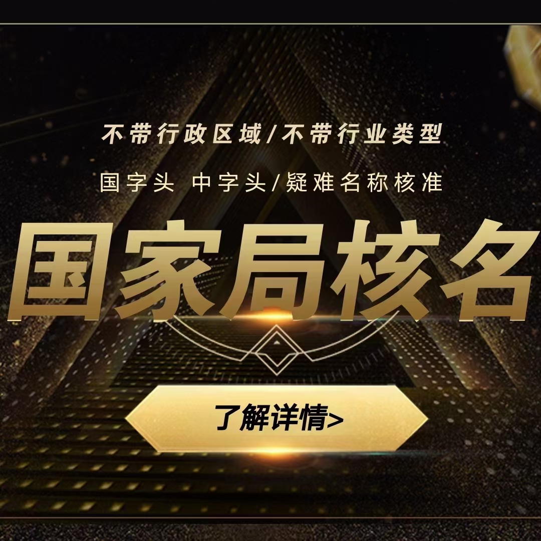 代理全球【做賬報稅】【解除異常】【注冊全球公司】【申報】-企貝網