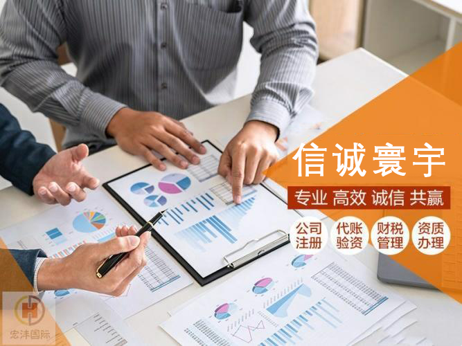 陜西注冊公司、稅務代辦都需要什么資料-企貝網