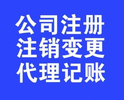 注冊創業來中元，明白放心少跑腿-企貝網