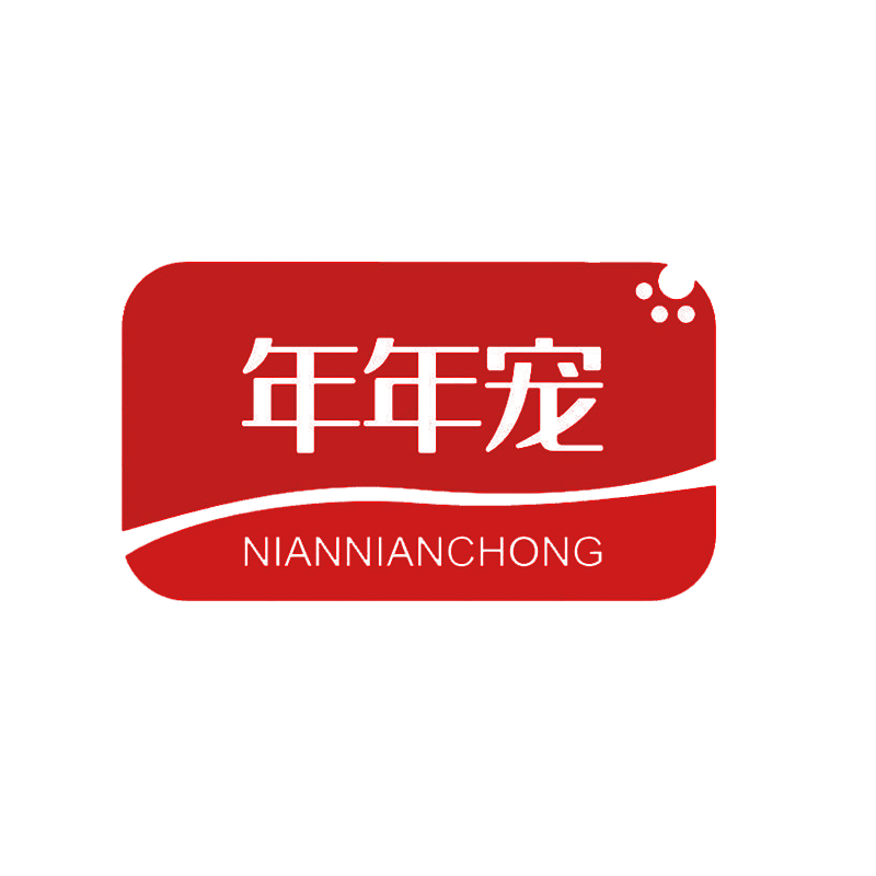 企貝商標轉讓網_ 年年寵