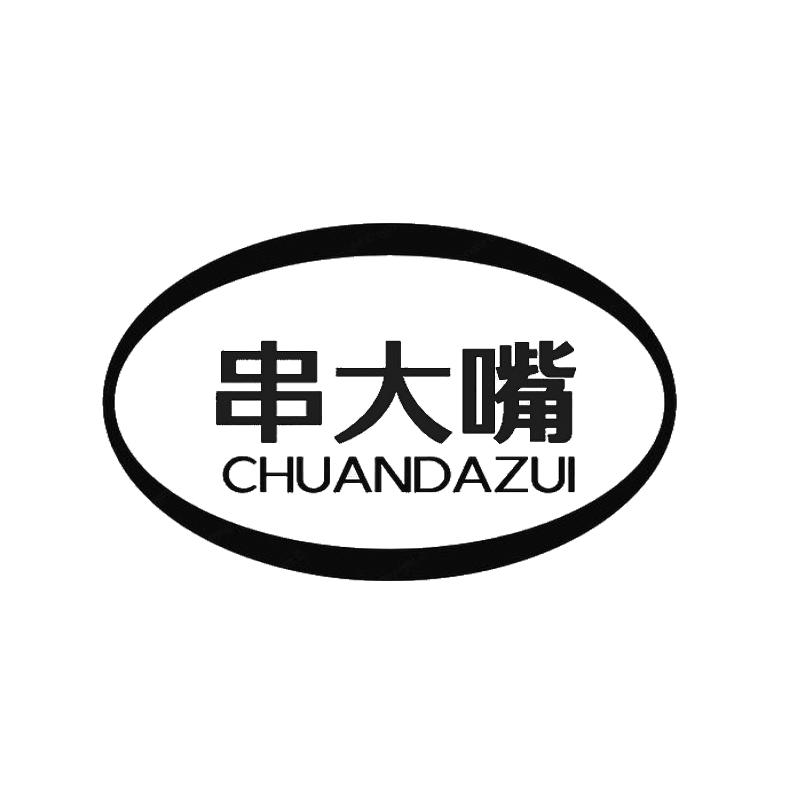 企貝商標轉讓網_串大嘴