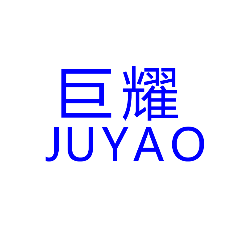 企貝商標(biāo)轉(zhuǎn)讓網(wǎng)_ 巨耀