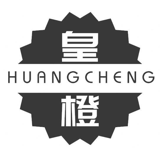 企貝商標轉讓網_皇橙