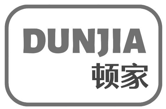 企貝商標轉讓網_頓家