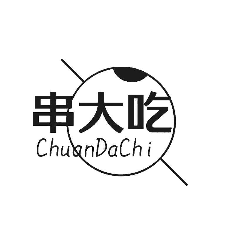 企貝商標轉讓網_ 串大吃