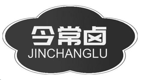 企貝商標轉讓網_ 今常鹵