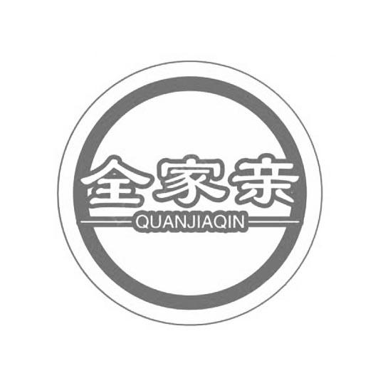 企貝商標轉(zhuǎn)讓網(wǎng)_	全家親