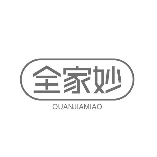 企貝商標轉讓網_	全家妙