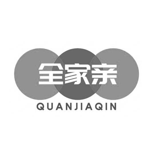 企貝商標轉(zhuǎn)讓網(wǎng)_	全家親