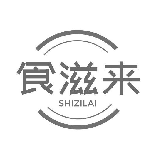企貝商標轉(zhuǎn)讓網(wǎng)_	食滋來