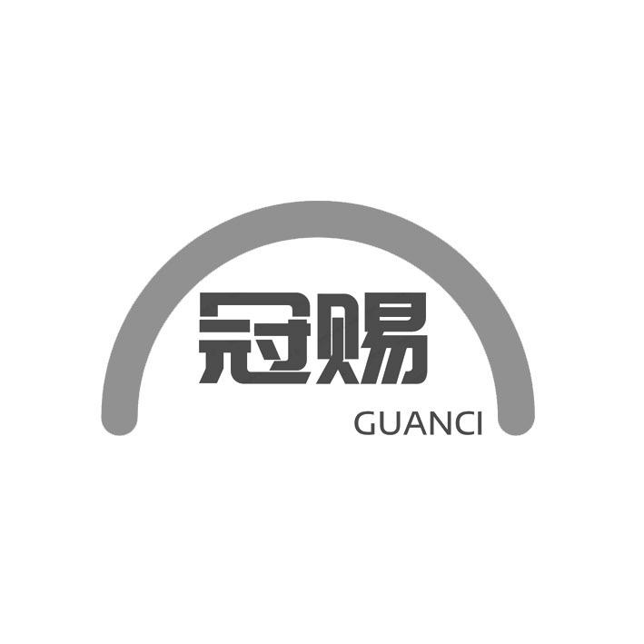 企貝商標轉讓網_	冠賜