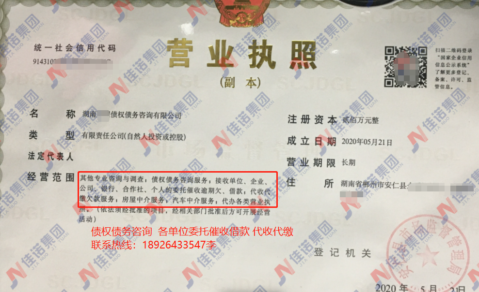 轉讓債權債務有限公司-企貝網