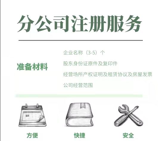 注冊金融催收公司的優勢和可經營范圍都有哪些-企貝網