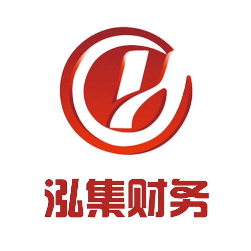 嘉興公司注冊代賬報稅找泓集財務安全省心快捷-企貝網