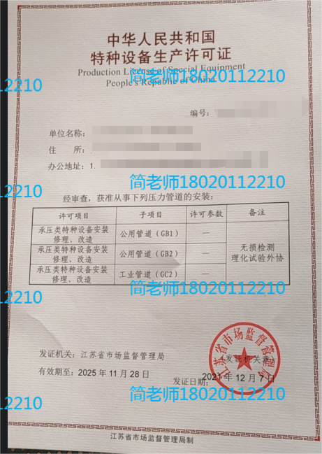 辦理壓力管道安裝資質穩定出證地區不限-企貝網