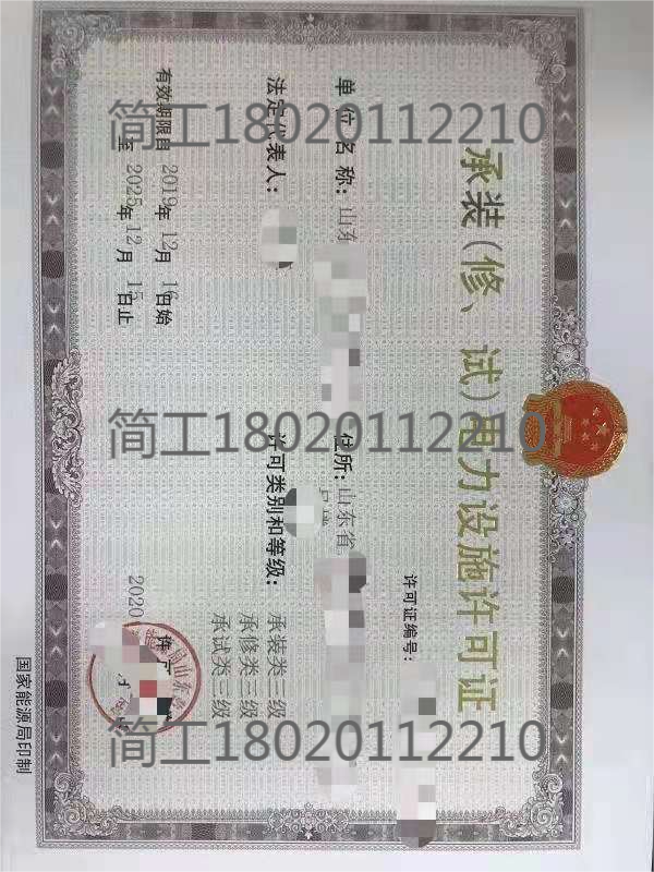 【專(zhuān)業(yè)辦理全國(guó)承裝修試資質(zhì)新辦升級(jí)均可接單】-企貝網(wǎng) 專(zhuān)業(yè)辦理全國(guó)承裝修試資質(zhì)新辦升級(jí)均可接單-企貝網(wǎng)