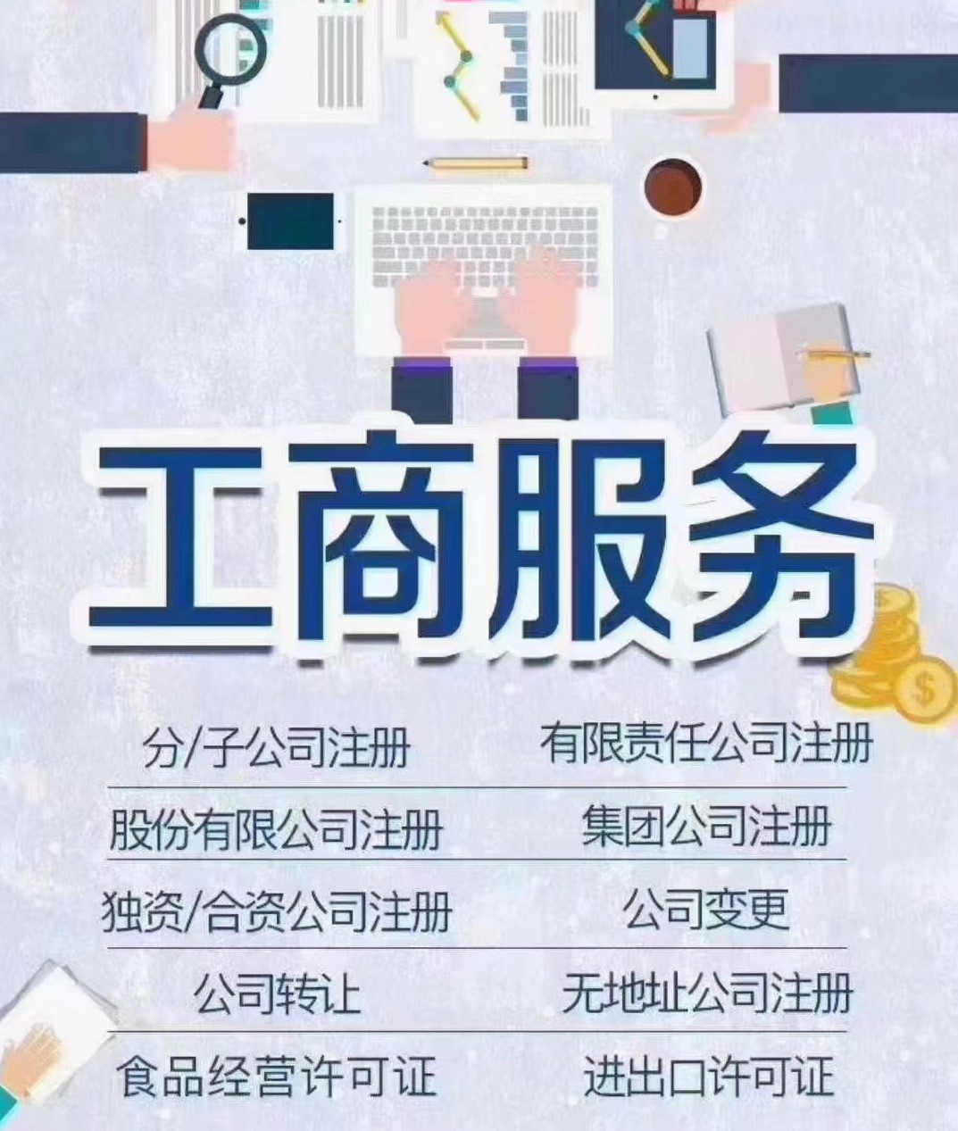 企貝公司轉讓網_【】 企貝公司轉讓網_