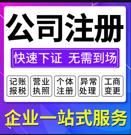 企貝公司轉讓網_【】 企貝公司轉讓網_