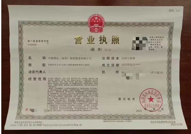 企貝公司轉(zhuǎn)讓網(wǎng)_