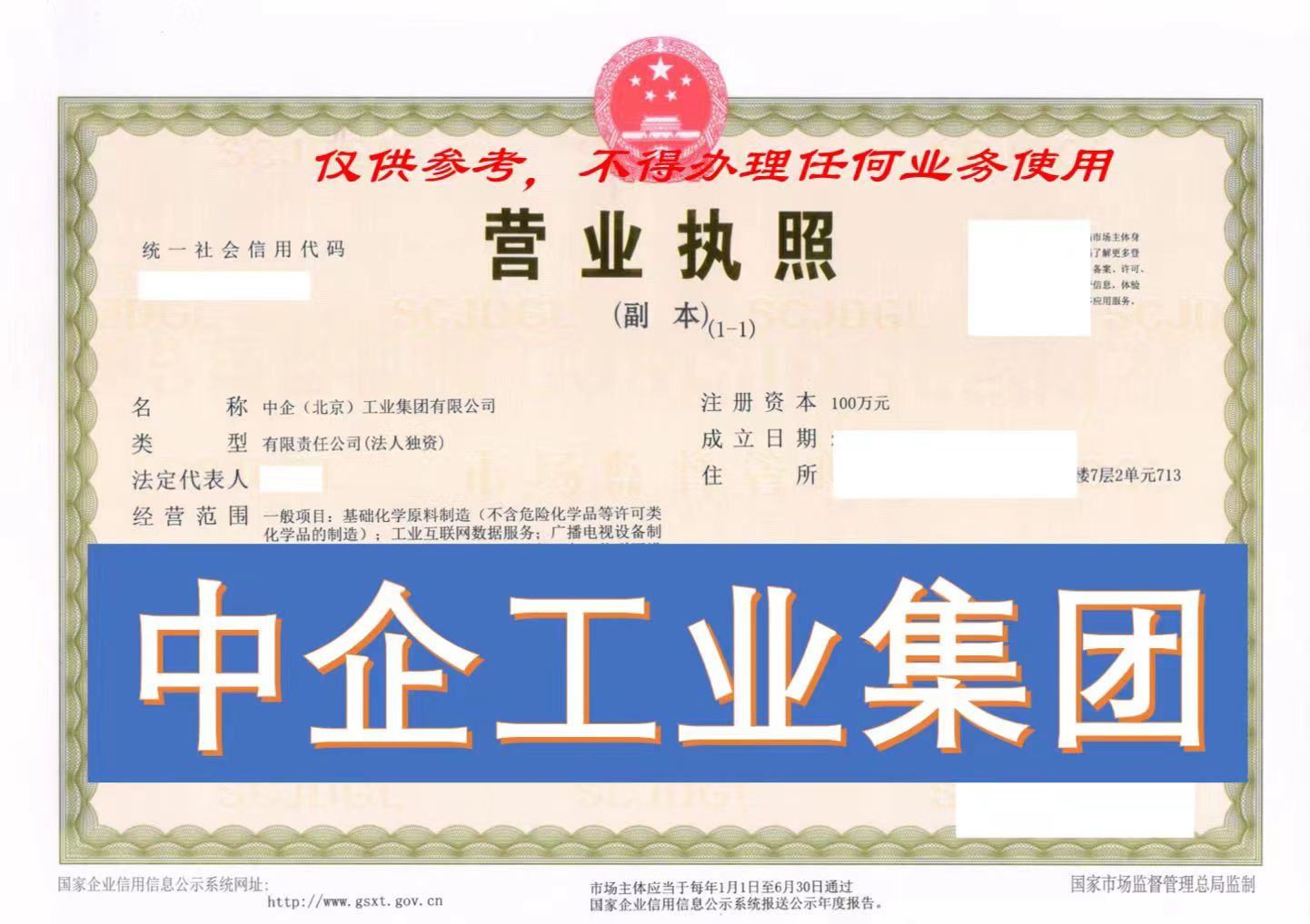 企貝公司轉(zhuǎn)讓網(wǎng)_【】 企貝公司轉(zhuǎn)讓網(wǎng)_