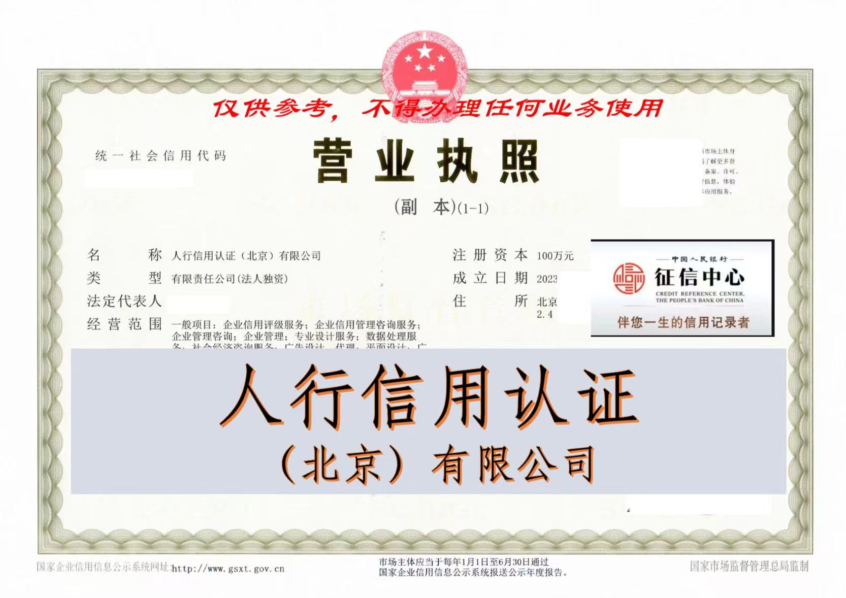 企貝公司轉讓網_【】 企貝公司轉讓網_