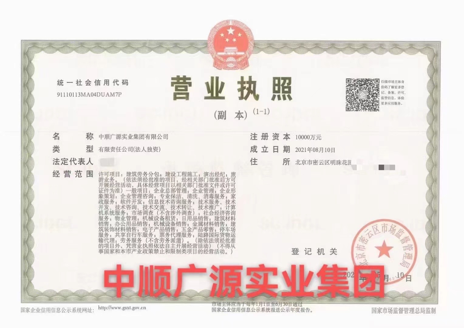 企貝公司轉(zhuǎn)讓網(wǎng)_