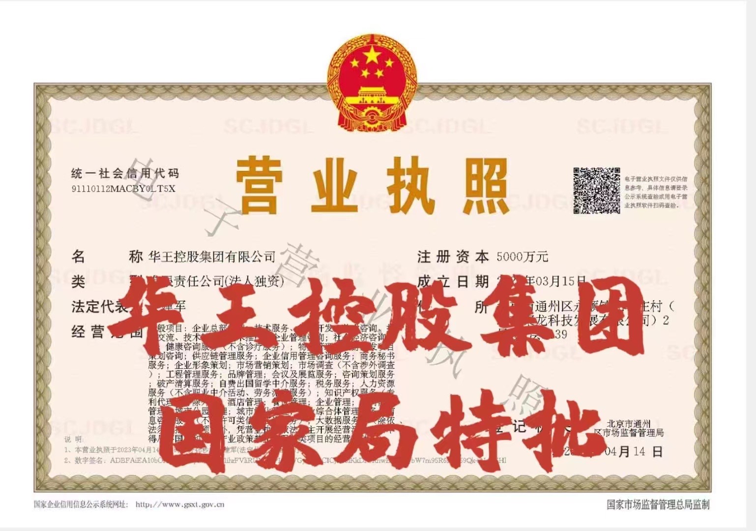 企貝公司轉讓網_