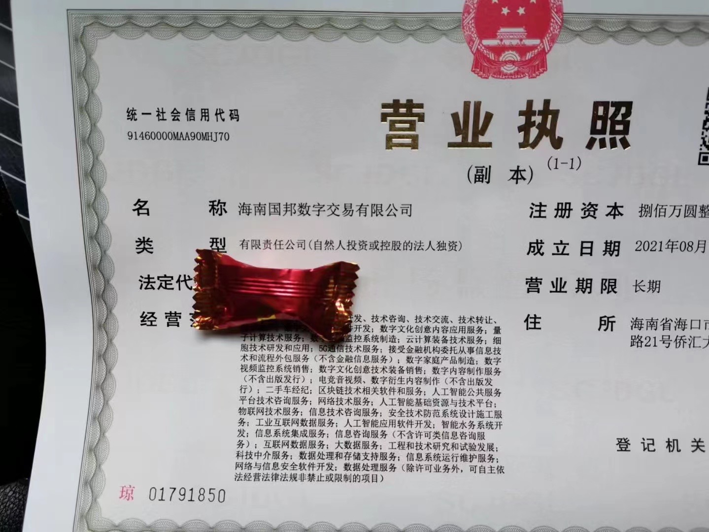 企貝公司轉讓網_【】 企貝公司轉讓網_