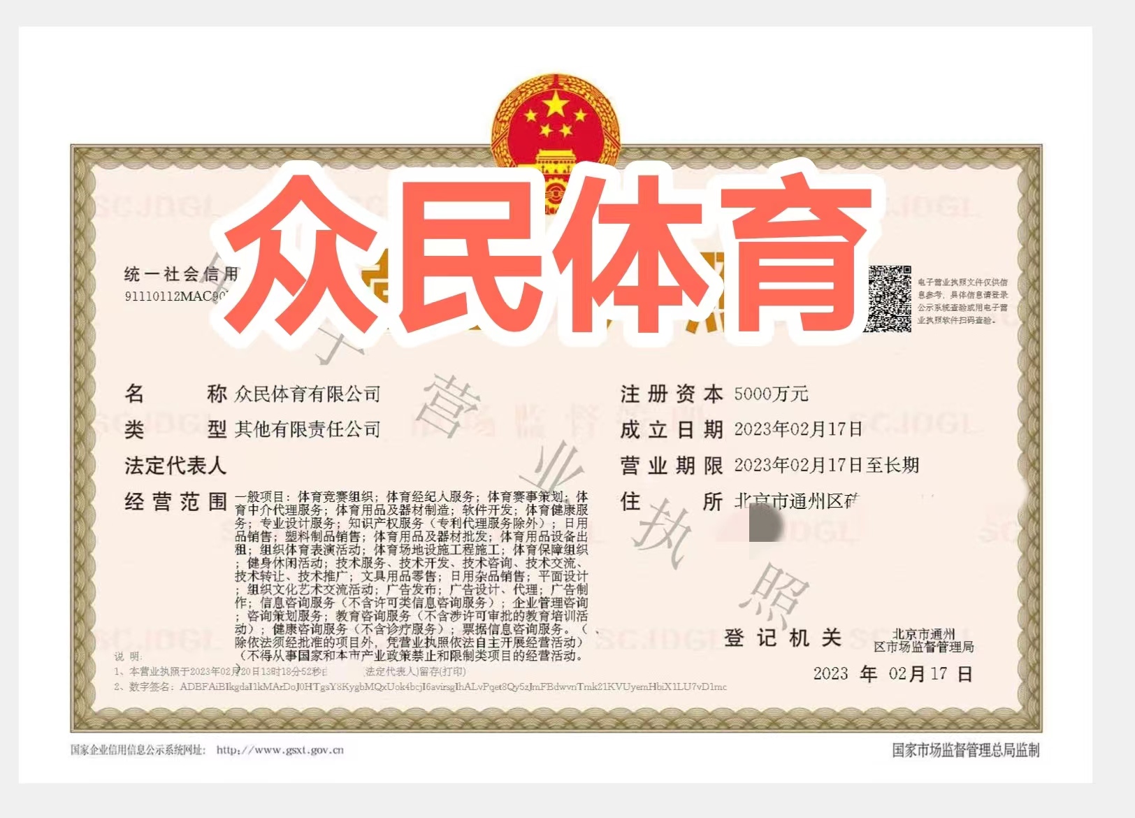 企貝公司轉讓網_