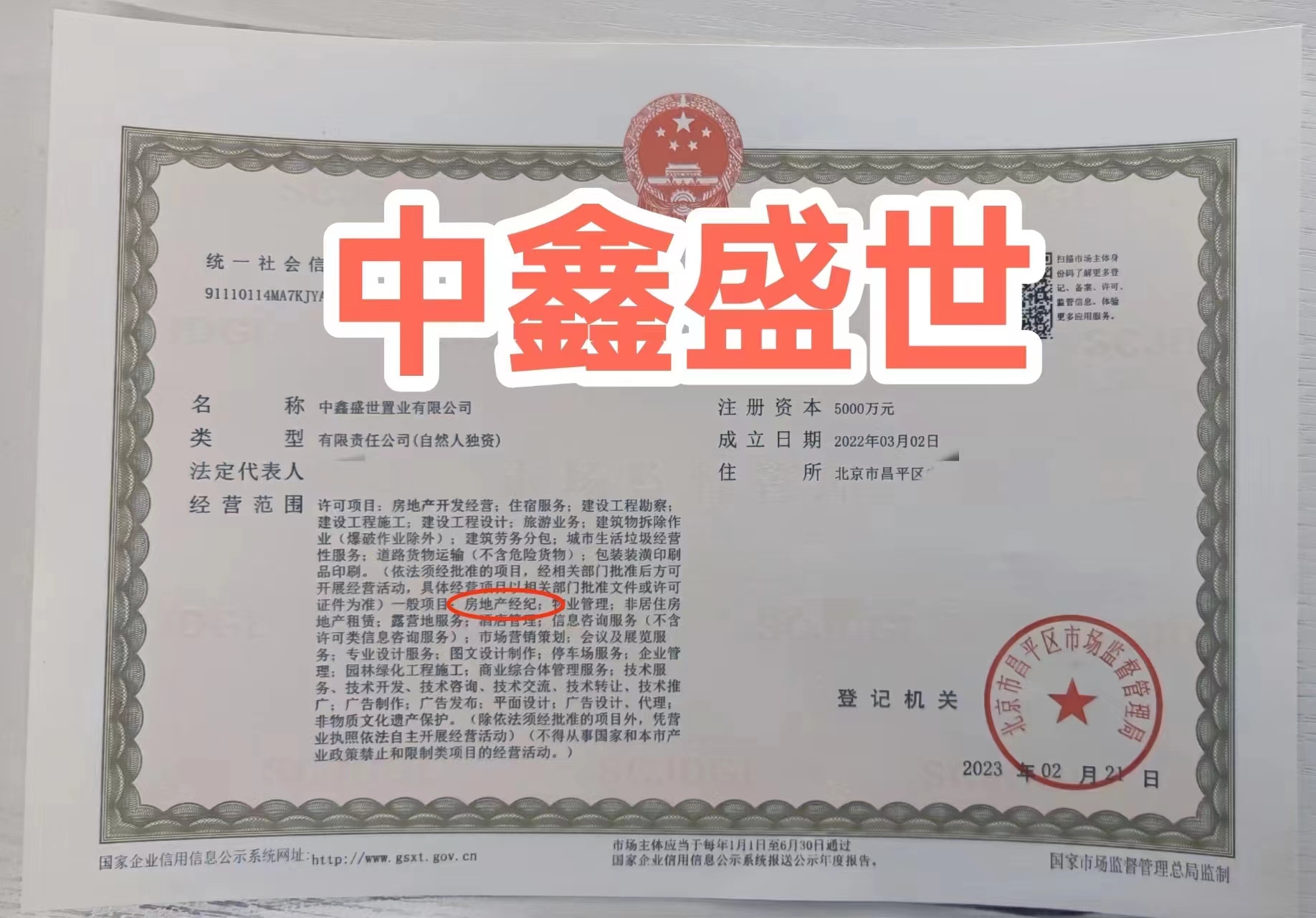 企貝公司轉讓網_