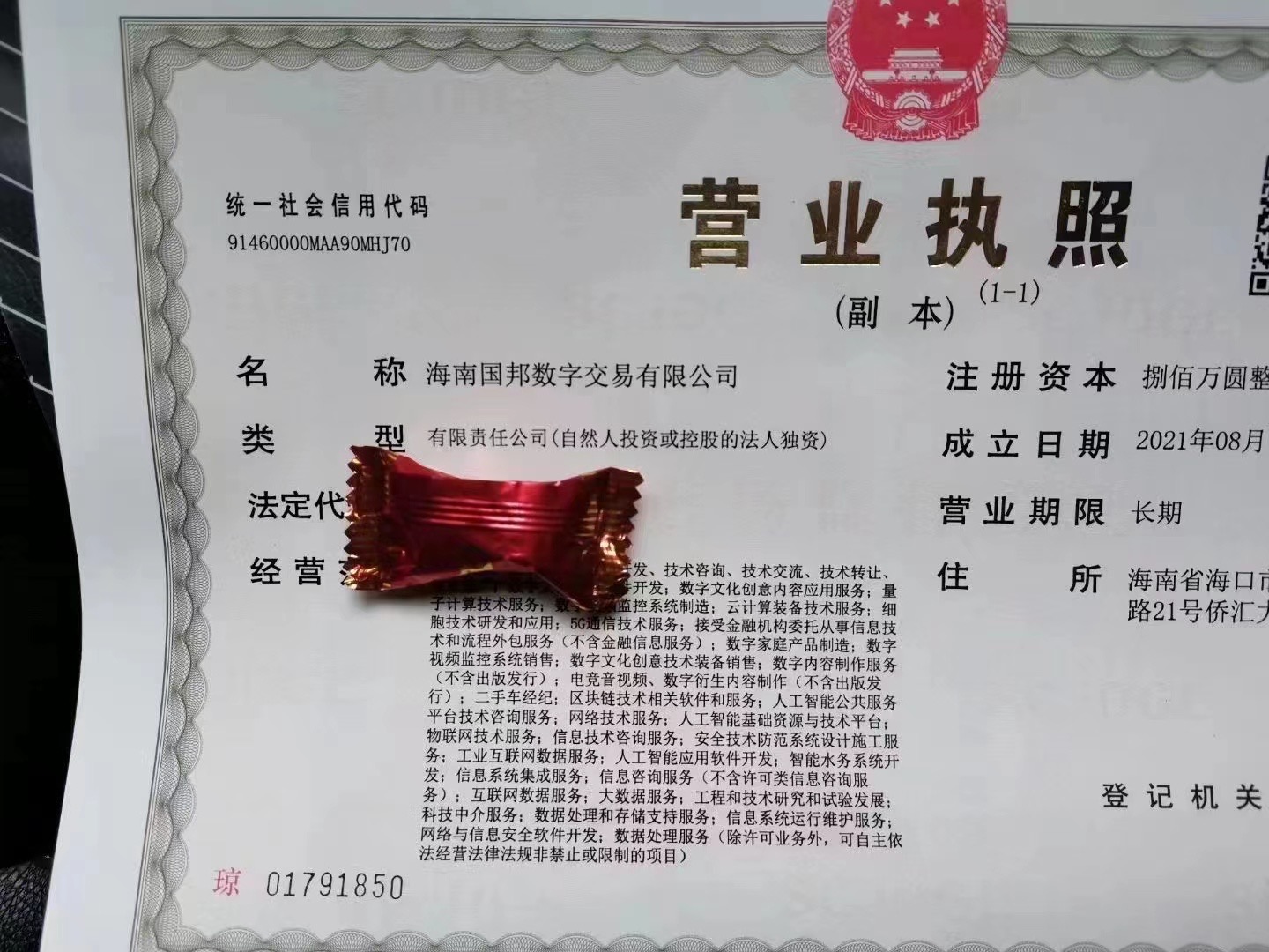 企貝公司轉讓網_【】 企貝公司轉讓網_