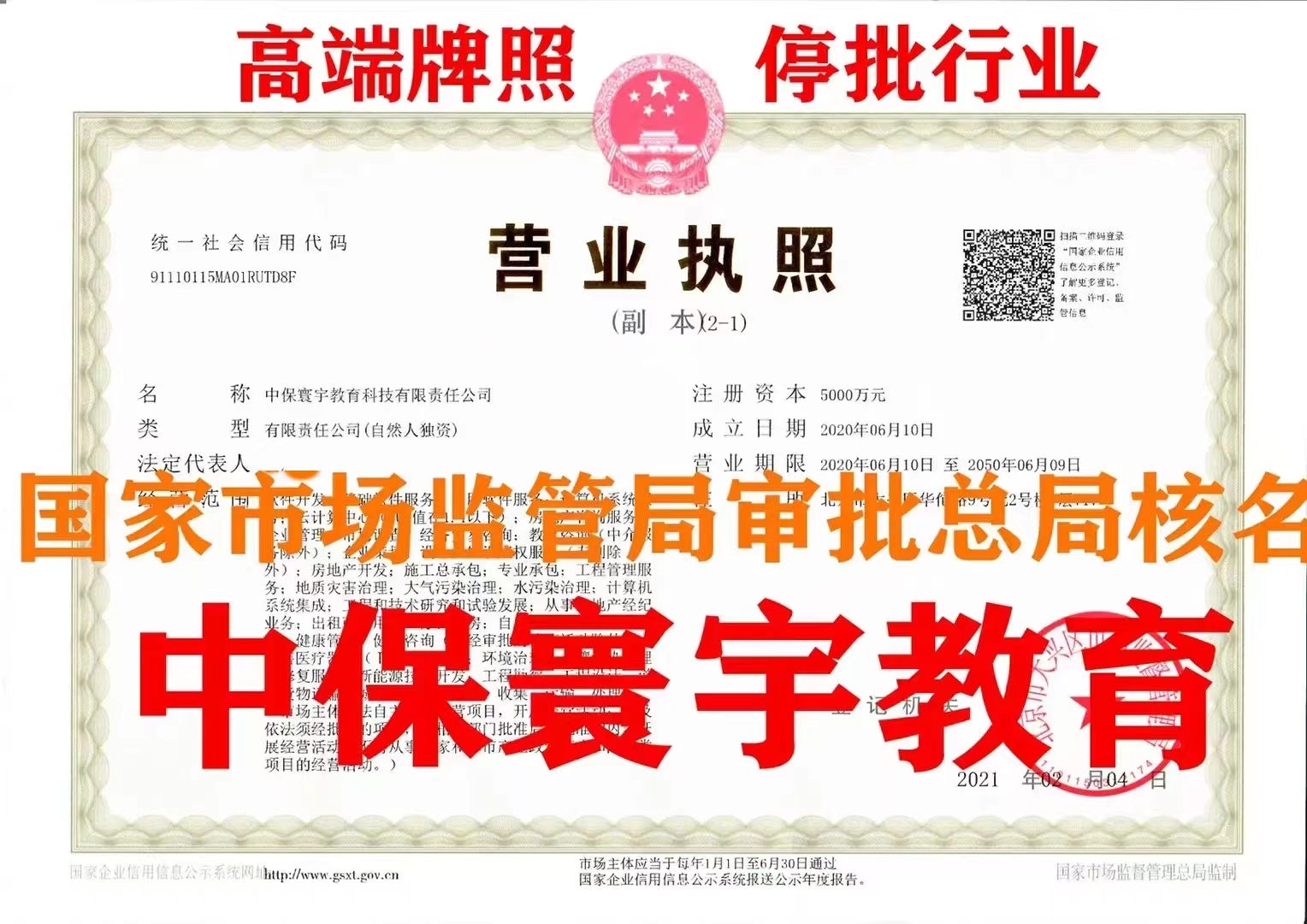 企貝公司轉讓網_【】 企貝公司轉讓網_