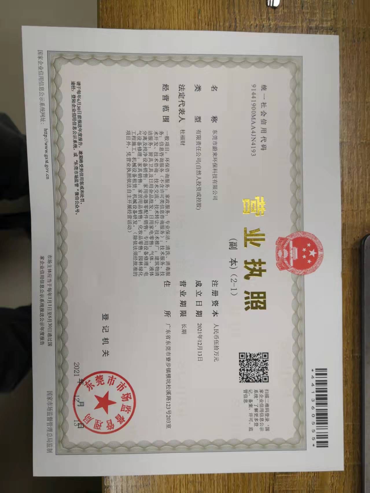 企貝公司轉讓網_