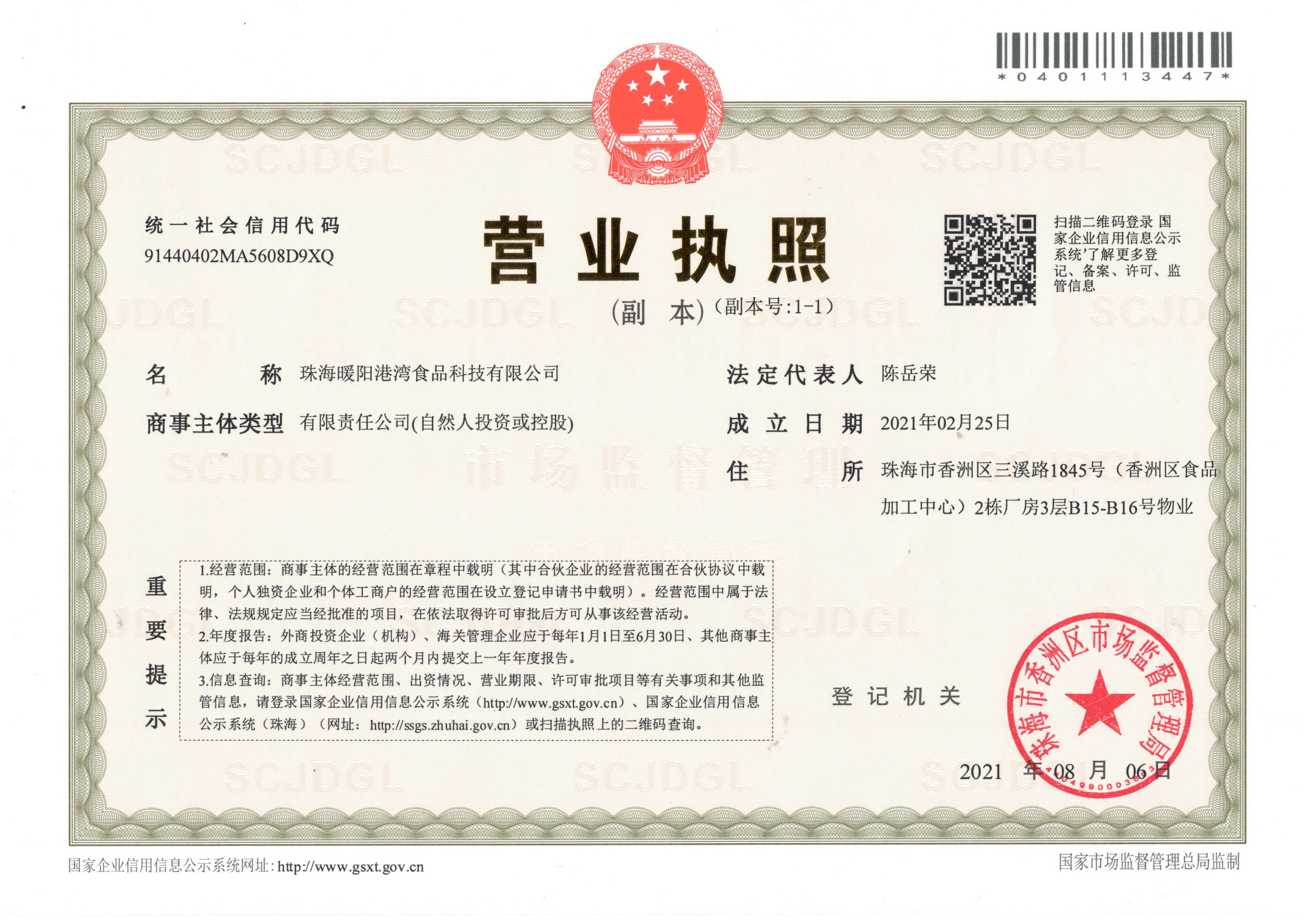 企貝公司轉讓網_【】 企貝公司轉讓網_