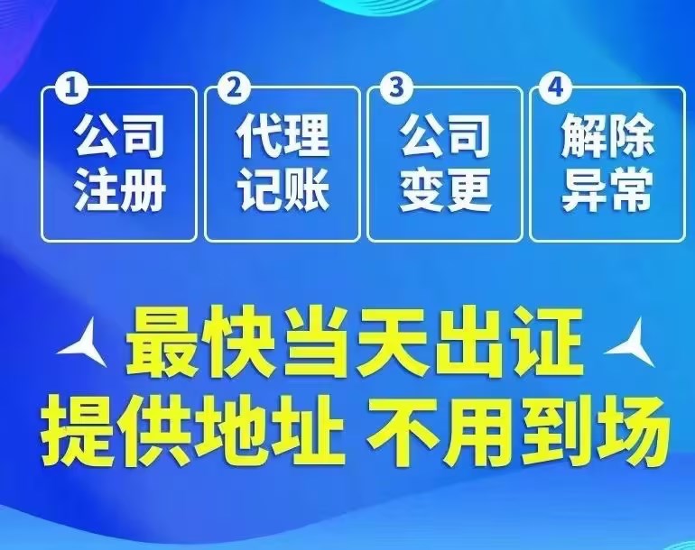 企貝公司轉讓網_【】 企貝公司轉讓網_