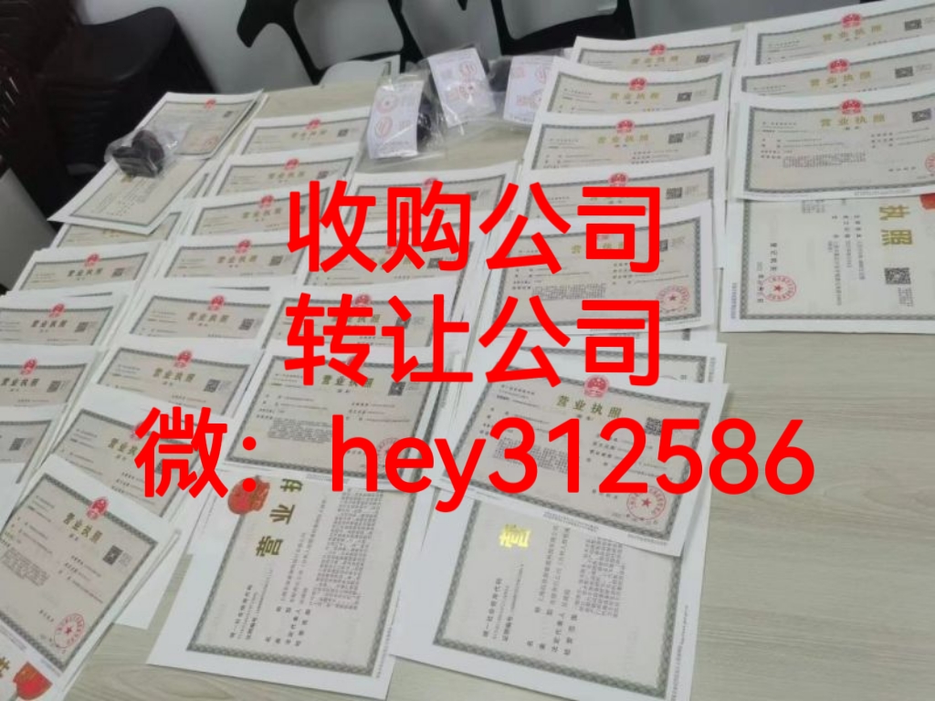 收公司｜hey312586-企貝網